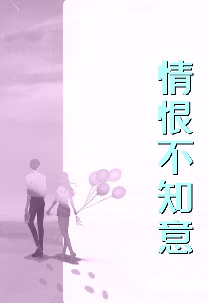 全章节超时空：我的超萌女鹅