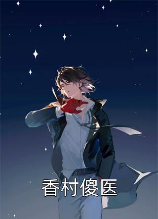 失落玫瑰在线阅读