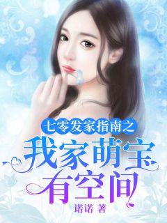 全章阅读穿成天骄夫婿，我躺平无望了