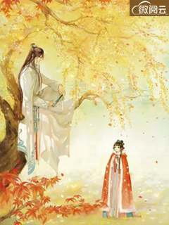 全本阅读过往曝光，世人求原谅