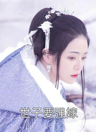 完整版为她折腰！禁欲霸总低声诱哄