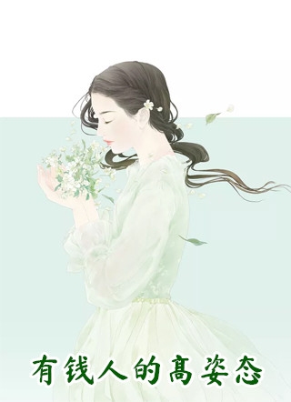 末世来临后，美女全来讨好我全文浏览