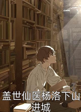 甜宠！大佬的女孩重生了
