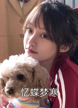 全章节离家后，父母追子火葬场了