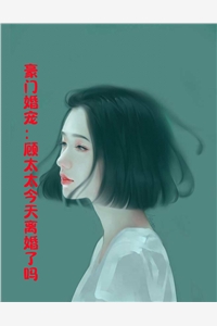 全本阅读活成前任白月光后，她桃花朵朵开