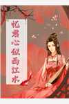 偏宠狂妻：大佬是我心头宝完整文集阅读