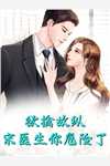 穿越后，我带着红包系统虐渣渣畅销巨作