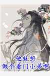 长庚剑仙