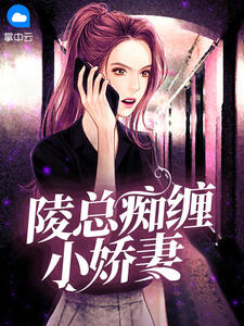 开局我脚踹渣夫，转头嫁权臣精品小说
