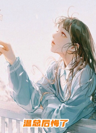 全集阅读权宠悍妻