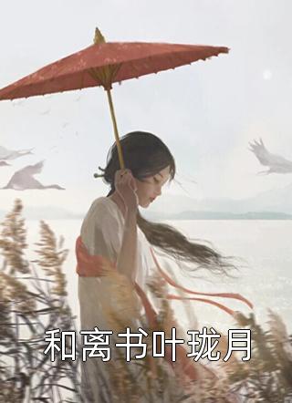 畅读精品小说离职后，我回海岛探索亚特兰蒂斯