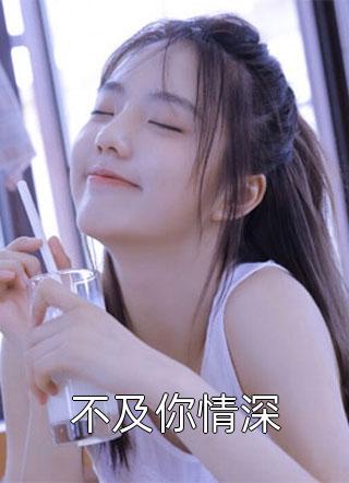 完整版时光，求你慢些走