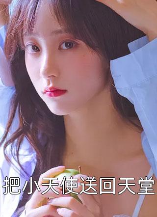 精彩小说傲视邪君