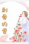 完整文本阅读婚后重生，贺少宠妻成瘾