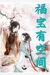 九零：趁邻家姐姐青涩，娶回家！完整版