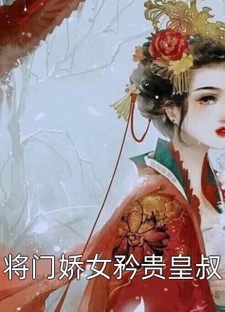 偏执大佬的小祖宗奶软奶凶优质全文阅读