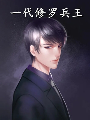 农门医妻有空间畅销书目