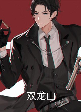 深情诱引精选篇章阅读