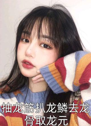 七零军婚：俏军嫂养崽撩夫日常完整版