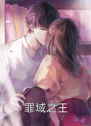 困爱成囚短篇小说