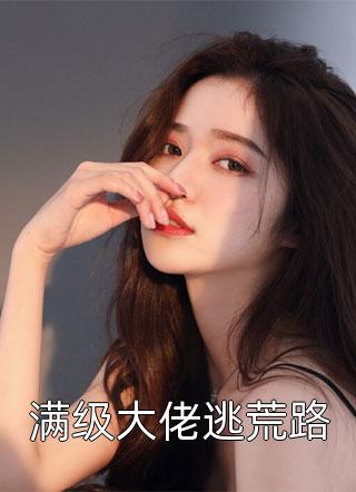 精修版黄帝秘藏