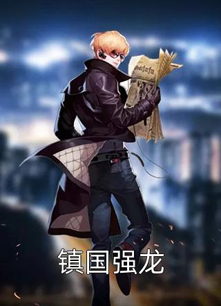 精选小说重生换嫁：短命夫君归我喽