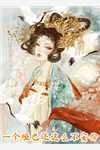 精彩小说天降神女
