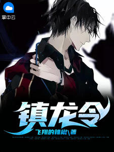 盗墓：年岁小被小瞧？让你大开眼界！完整作品阅读