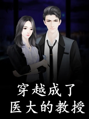 霸总别追了，夫人只想拿钱独美全文完结