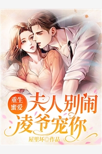 疯批总裁送妻坐牢后，悔不当初精选小说