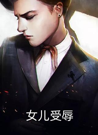 全集阅读和校花交换忍术后，我人生开挂了