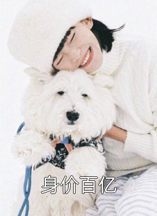 完整阅读玄幻：老婆女帝，萌娃大闹九州
