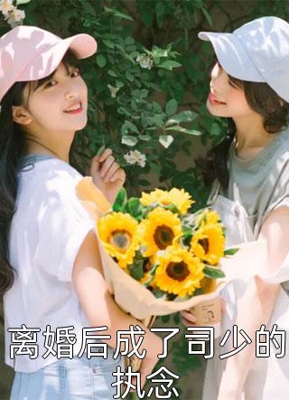 父皇偷听我心声杀疯了，我负责吃奶精品文
