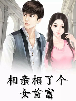 这个保镖太无敌了全集小说阅读