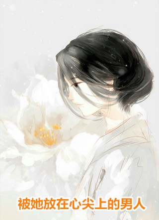 官路芳美人精品阅读