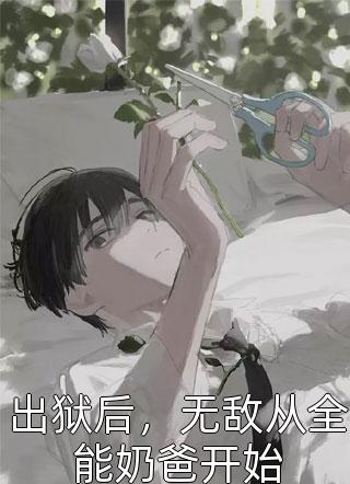 毒士：仅凭一计，轻松拿捏当代女帝全文