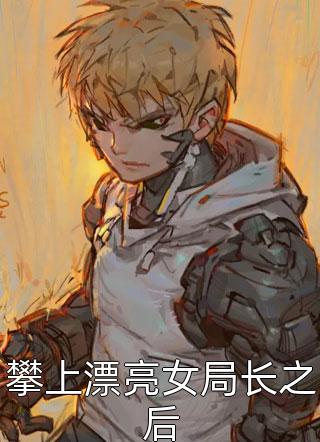 林舒唐亦琛正版免费更新