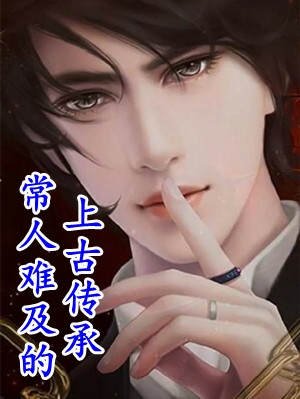 吃大瓜！读心后豪门夫人又爆料了精选篇章阅读