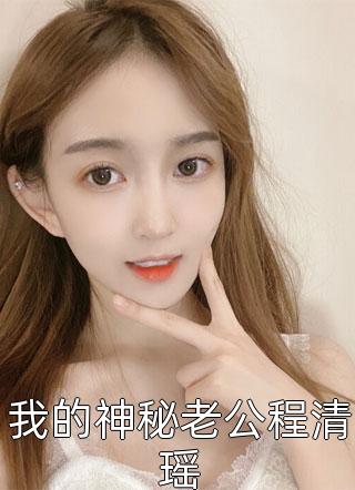 流落荒岛后，我的人生开挂了完整阅读