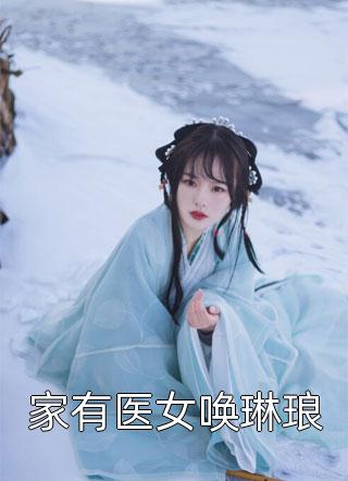 全集阅读偏执纪总，强宠纯欲娇妻