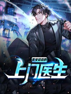 精品篇病秧子相公死后，我被战神小叔强宠了