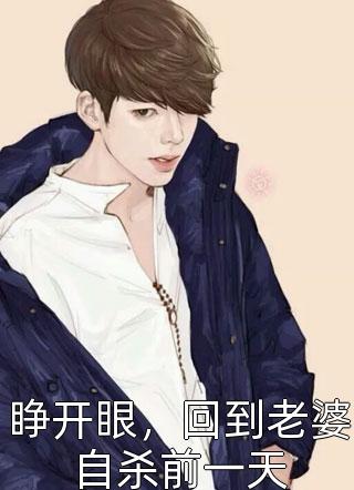 只愿再也不识君文章精选阅读