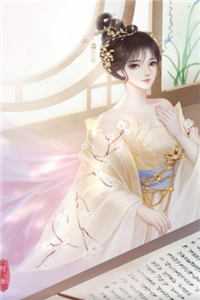 精品选集少帅专宠：从强娶娇妻开始沉沦