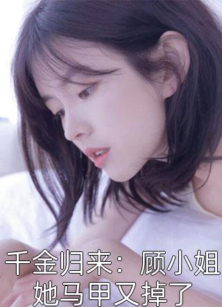娇软美人在七零全章阅读
