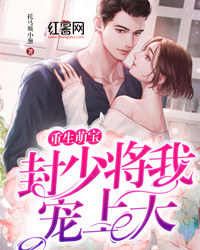 绑定生子系统后，绝嗣帝王放肆宠畅销巨著