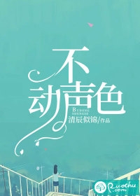 绯闻先生超震惊