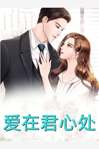 勇闯年代文章精选阅读