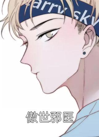 优质全文穿越大汉，马踏全球
