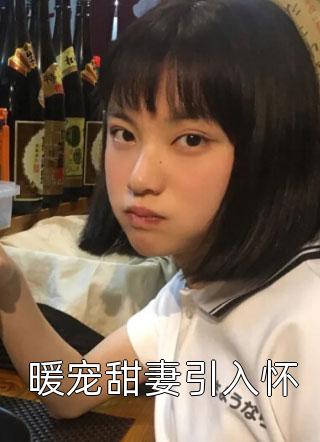 霸总别追了，夫人只想拿钱独美
