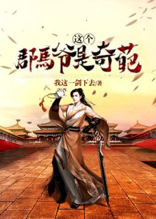 修仙万年归来畅销巨作